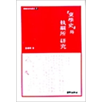 동학사와 집강소 연구