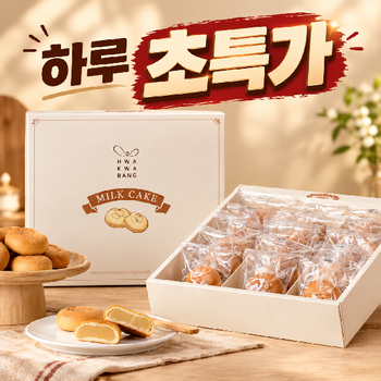 월요 특가 부드러운 우유앙빵세트(15개입)+쇼핑백 /앙금빵 간식 당충전 개별포장 식사대용