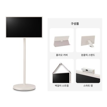 (S)LG 스탠바이미2 + 액세서리 4종 27LX6TPGAC
