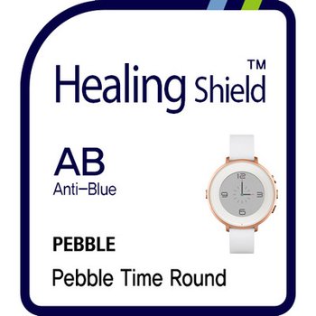 페블 타임 라운드 블루라이트차단 필름 2매