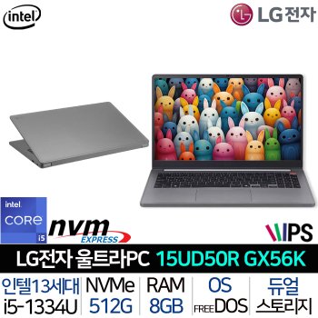 인텔 13세대 i5 FHD 사무용 대학생 가성비 노트북 문서작업용 울트라북 15UD50R-GX56K_T1