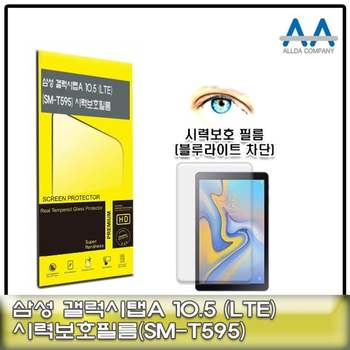 갤럭시탭A 760PZZ57 10.5 보호필름(SM-T595)블루라이트차단필름