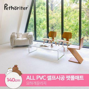 셀프시공 논슬립 펫롤매트 140 묘하개끌리지 (5.5T)
