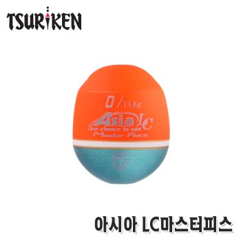 쯔리겐 아시아LC 마스터 피스 전유동 흘림 낚시 구멍찌