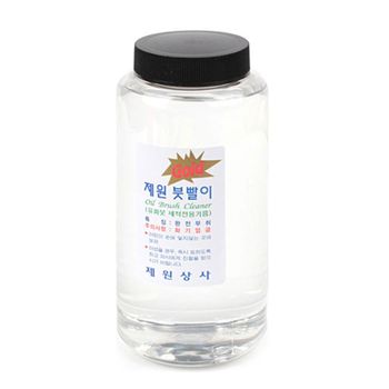 제원 붓빨이(붓세척액) 대/850ml