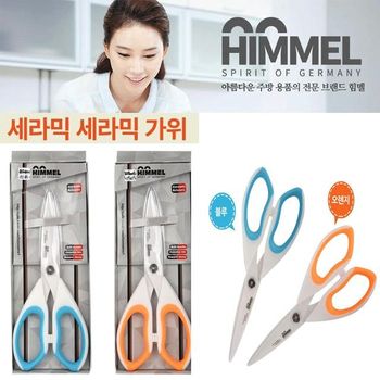 HIMMEL 힘멜 세라믹 가위 요리 조리 주방용가위 세라믹가위 주방가위 조리도구 요리가위