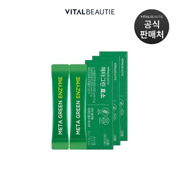 메타그린 효소 6일 체험분(배송비 체험단)