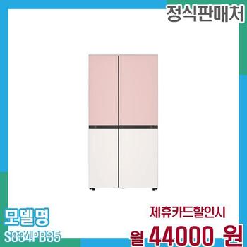 LG 냉장고 오브제 양문형 832L S834PB35 60개월 57,000