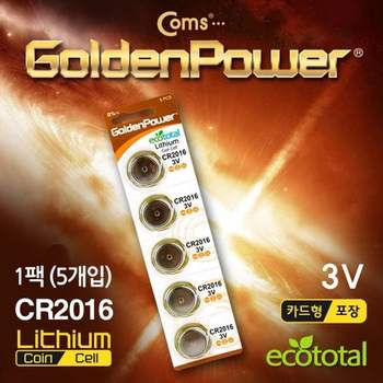 골든파워GP코인전지CR2016 3.0v 1세트5알 카드 네트워크기기 랜자재 pci usb3.0카드 랜카드