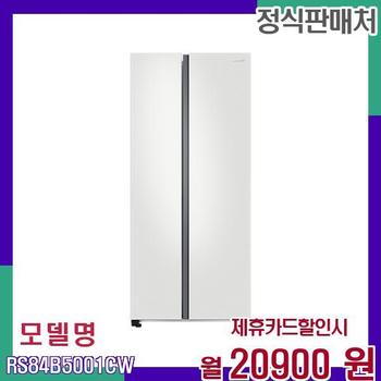 삼성 852L 2도어 대용량 냉장고 RS84B5001CW 60개월 37900