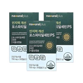 내츄럴플러스 인지력개선 포스파티딜세린 PS 700mg 30캡슐 3개/mjc (S42918685)