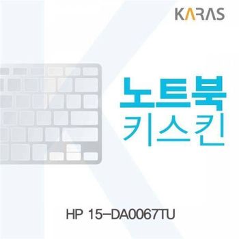 BS 474FTG36 HP 15-DA0067TU용 노트북키스킨 키커버