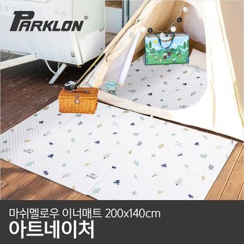 [파크론] 마쉬멜로우 이너매트 아트네이처 200x140cm