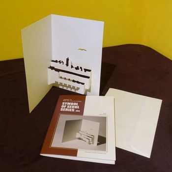 상징팝업카드: 한강