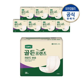 디펜드 골든프렌즈 라운드형 보송30PX8팩