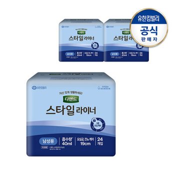 스타일 라이너 프리사이즈 요실금 남성용 성인기저귀 24PX3팩