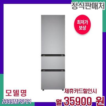LG 디오스 김치톡톡 대용량 냉장고 Z339MPSF21 60개월 52900