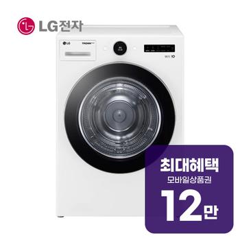 LG 트롬 건조기 20kg (화이트) RD20WNA 렌탈 60개월 월 42500원