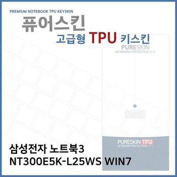 E.삼성 노트북3 NT300E5K-L25WS WIN7 TPU키스킨(고급)