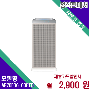 삼성 청정쾌적 5500 블루스카이 공기청정기 AP70F06103RTD 60개월 15900