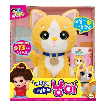 똘똘이 내말에 대답하는 냥이