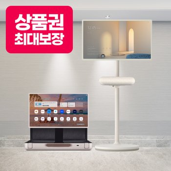 LG 엘지 스탠바이미 렌탈 모음전 최대혜택+포토후기상품권 스탠바이고 스탠바이미 Go