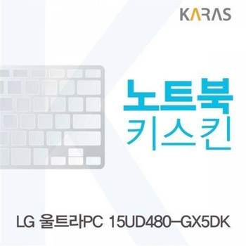 BS LG 울트라PC 15UD480-GX5DK용 노트북키스킨 키커버 디지털/가전