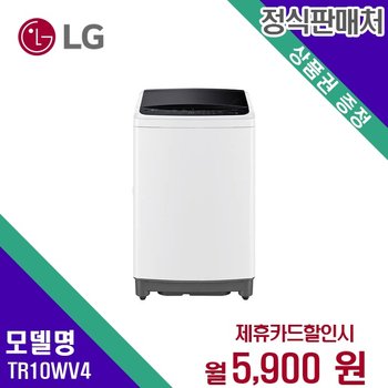 [렌탈] LG 세탁기렌탈 TR10WV4 60개월 18900