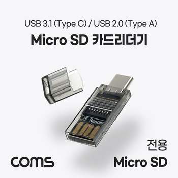 USB 3.1(Type C) 카드리더기 TF 메모리 카드 디지털 네트워크장비 네트워크용품 PC부품