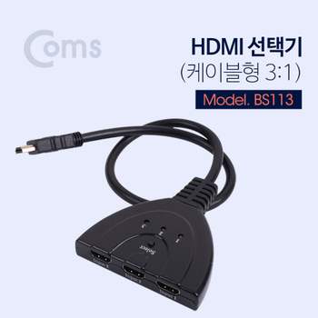 HDMI 선택기 3대1 케이블형 HDMI선택기 3IN1 디스플레이포트