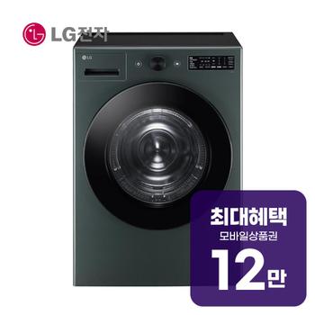LG 트롬 오브제컬렉션 건조기 19kg (네이처 그린) RG19GN 렌탈 60개월 월 42900원