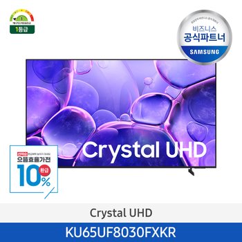 [으뜸효율][2일내출고/삼성무료설치]Crystal UHD 65인치 스마트TV KU65UF8030FXKR 4K