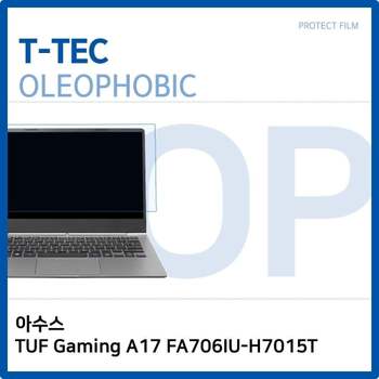 T.ASUS TUF Gaming A17 FA706IU-H7015T 올레포빅필름 노트북 액정보호필름 올레포빅 OP LCD