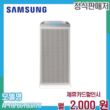 삼성 공기청정기 블루스카이 5500 강력한 AP70F06103RTD 60개월 15000