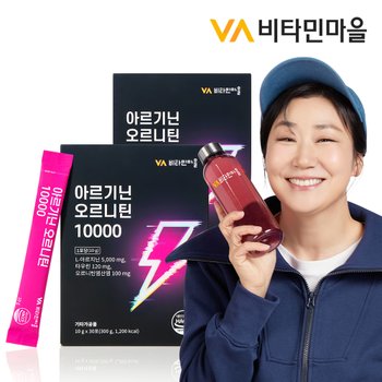고함량 아르기닌 오르니틴 10000 L-아르지닌 타우린 2박스 총60포 2개월분