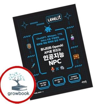 LEVELIT 유니티와 OpenAI API로 만드는 인공지능 NPC