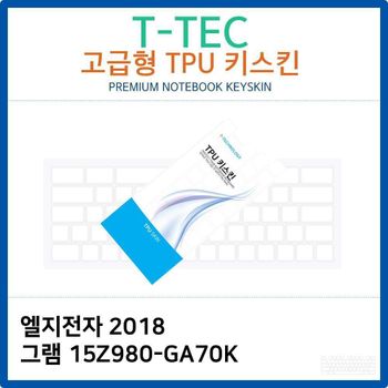 LG 2018 그램 15Z980-GA70K TPU키스킨(고급형)
