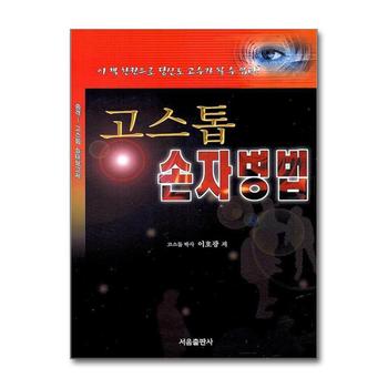 고스톱 손자병법