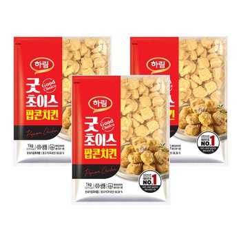 하림 굿초이스팝콘치킨 1kg 3봉