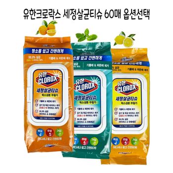우한양행 유한 크로락스 세정살균티슈60매 (옵션선택) -O