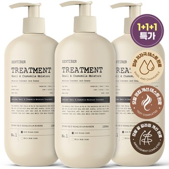 [모발갈라짐 30% 개선] 1+1+1바질 앤 캐모마일 대용량 트리트먼트 1L 약산성 단백질 헤어팩 두피