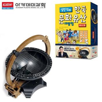 [BF12] 아카데미 설민석의 한국 문화유산 대탐험 해시계(18184A)/BK