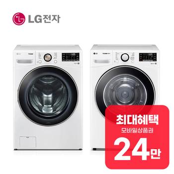 LG 트롬 드럼세탁기 21kg + 건조기 19kg (화이트) F21WDLP+RH19WTWN 렌탈 60개월 월 86900원