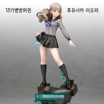 [해외] 13기병방위권 후유사카 이오리 피규어 굿즈