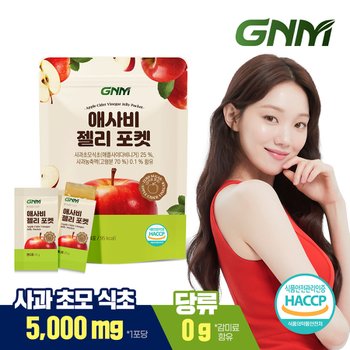 애사비 애플 사이다 비니거 사과 식초 젤리 포켓 14포 X 1봉/ 사과주스 구미
