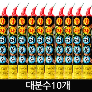 (대분수10개)분수폭죽 폭죽세트 스파클라 이벤트 행사