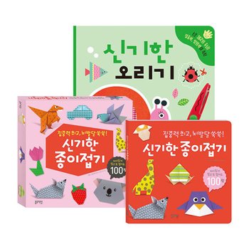 신기한 종이 놀이 세트 (전2권) : 신기한 오리기 + 신기한 종이접기