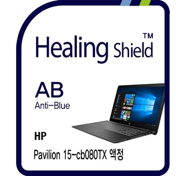 HP 파빌리온 15-cb080TX 블루라이트차단    필름 1매(HS1762362)