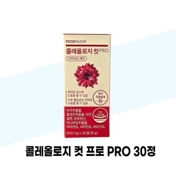 [푸드올로지] 푸드올로지 콜레올로지 컷 프로 PRO 30정  빨간통 체지방감소 (S37683450)