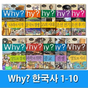 Why 와이 한국사 1-10 세트전10권.증보판-Why 초등역사 학습만화 한국사 시리즈/민속문화재 사진